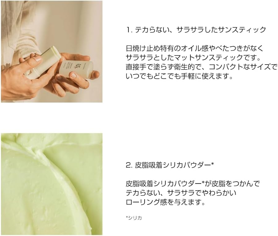 Beauty of Joseon Matte Sun Stick SPF 50+ PA++++ offers non-greasy, matte sun protection with Mugwort and Camellia extracts. Lightweight, portable, and perfect for daily reapplication. Shop the 18g compact sunscreen now!