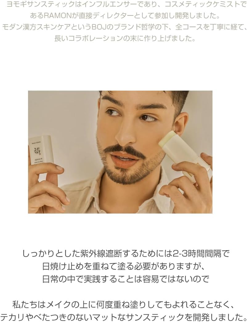 Beauty of Joseon Matte Sun Stick SPF 50+ PA++++ offers non-greasy, matte sun protection with Mugwort and Camellia extracts. Lightweight, portable, and perfect for daily reapplication. Shop the 18g compact sunscreen now!