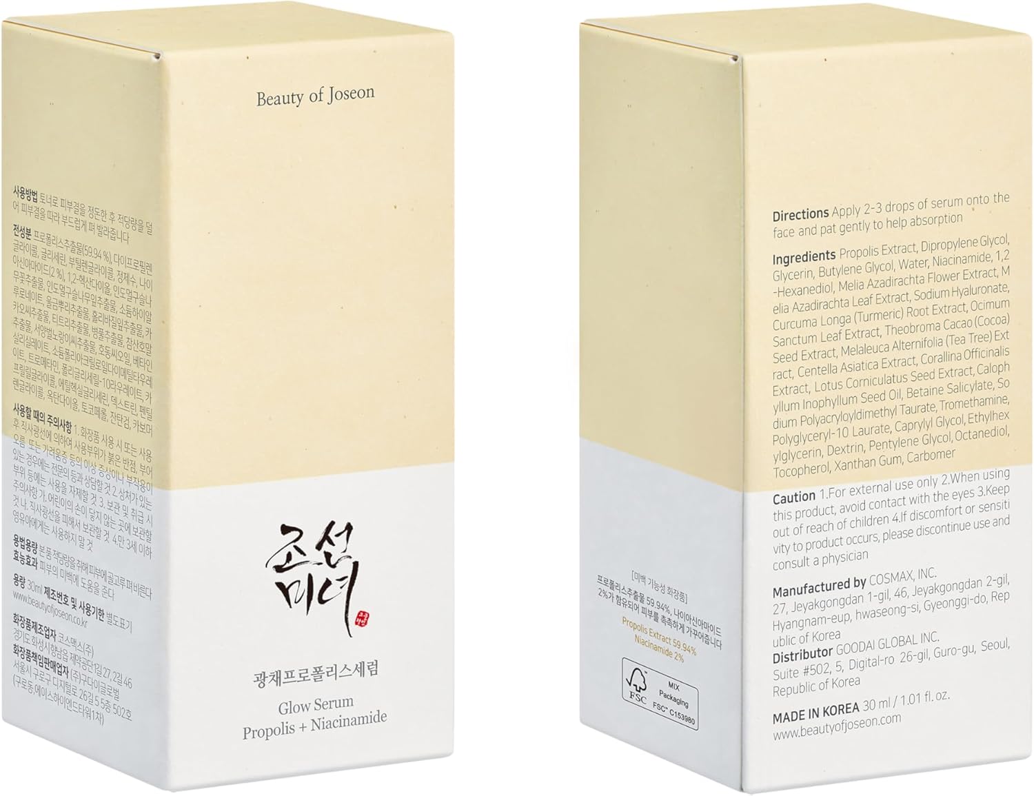 "Beauty of Joseon Glow Serum with Propolis and Niacinamide, 30ml, in elegant packaging."