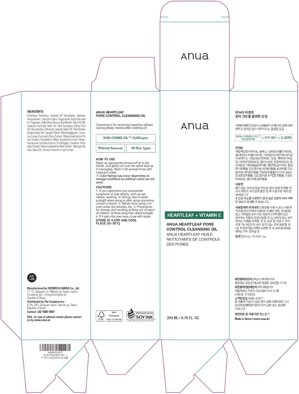 "ANUA Heartleaf Pore Control Cleansing Oil, a Korean facial cleanser for daily makeup and blackhead removal."